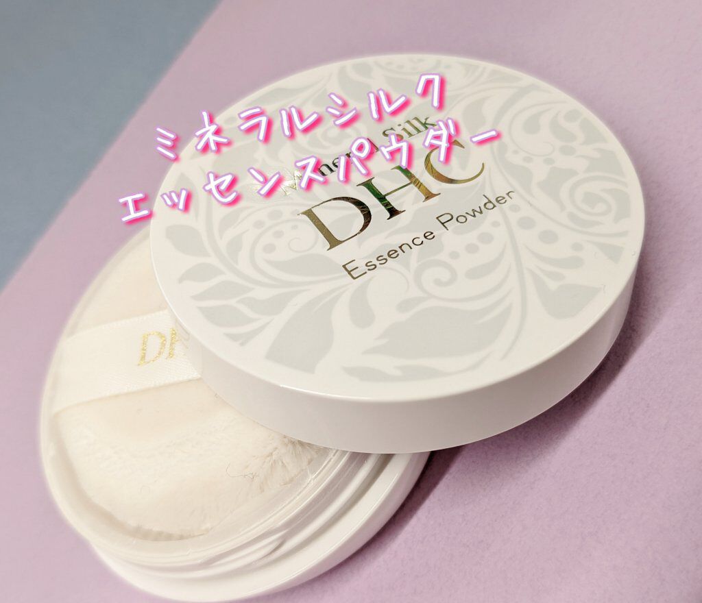 試してみた】DHC ミネラル シルク エッセンス パウダーの人気色