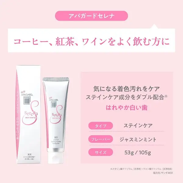 【ベスコス1位W受賞】少しで笑顔に差がつく。歯みがき剤の選び方とオーラルケアルーティンの画像