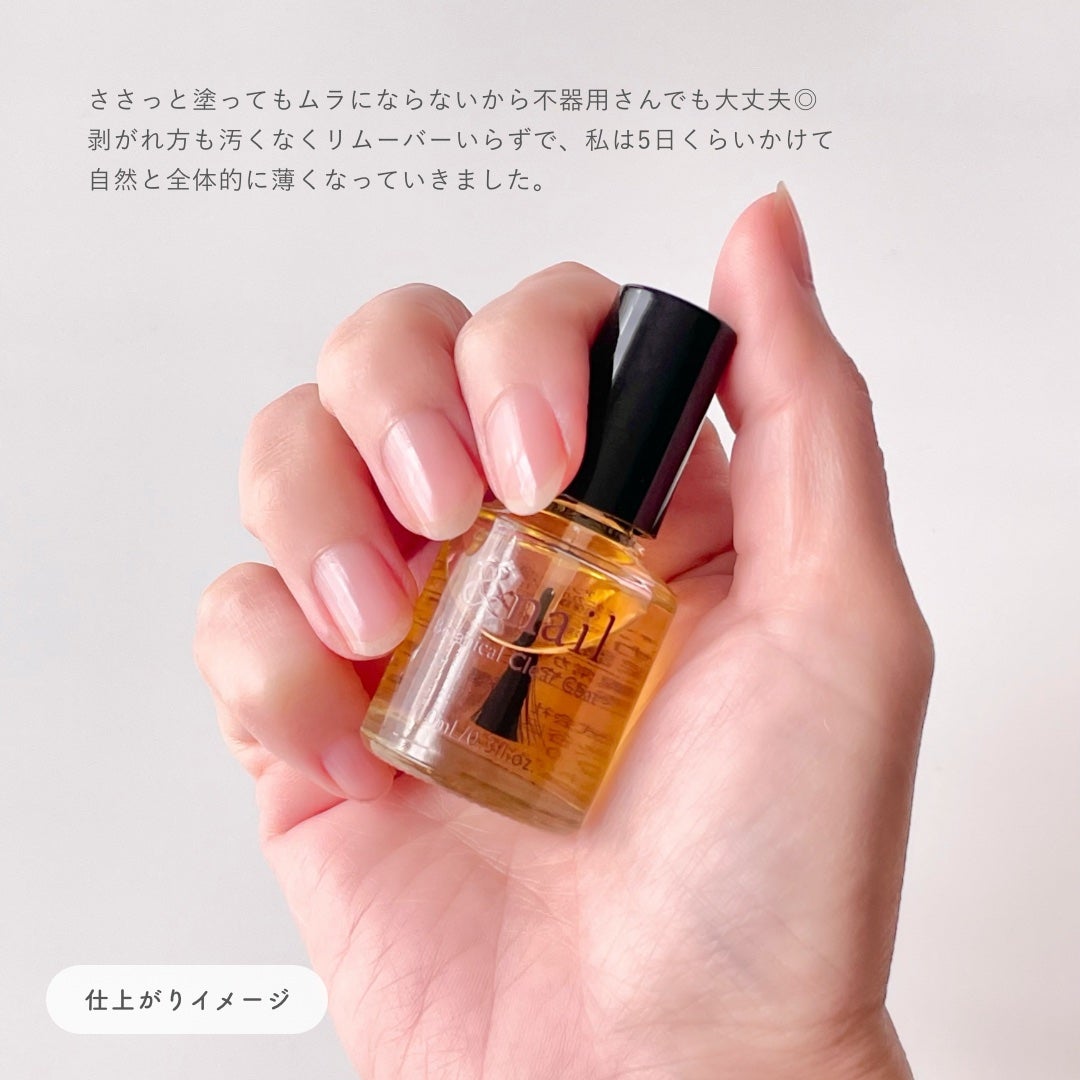 ボタニカルクリアコート/アンドネイル/ネイルオイル・トリートメントを使ったクチコミ(3枚目)