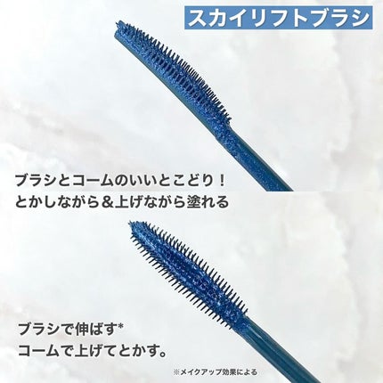 スカイハイ/MAYBELLINE NEW YORK/マスカラを使ったクチコミ(2枚目)