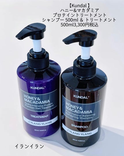 ネイチャーシャンプー/KUNDAL/市販シャンプーを使ったクチコミ(4枚目)