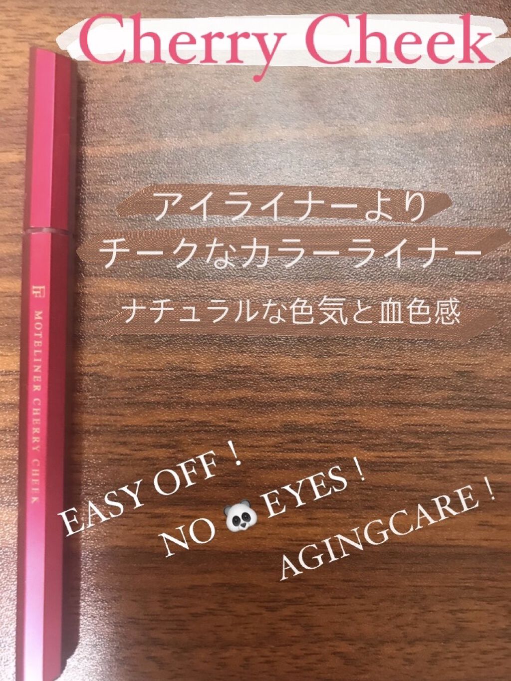 EYE OPENING LINER/UZU BY FLOWFUSHI/リキッドアイライナーを使ったクチコミ（1枚目）