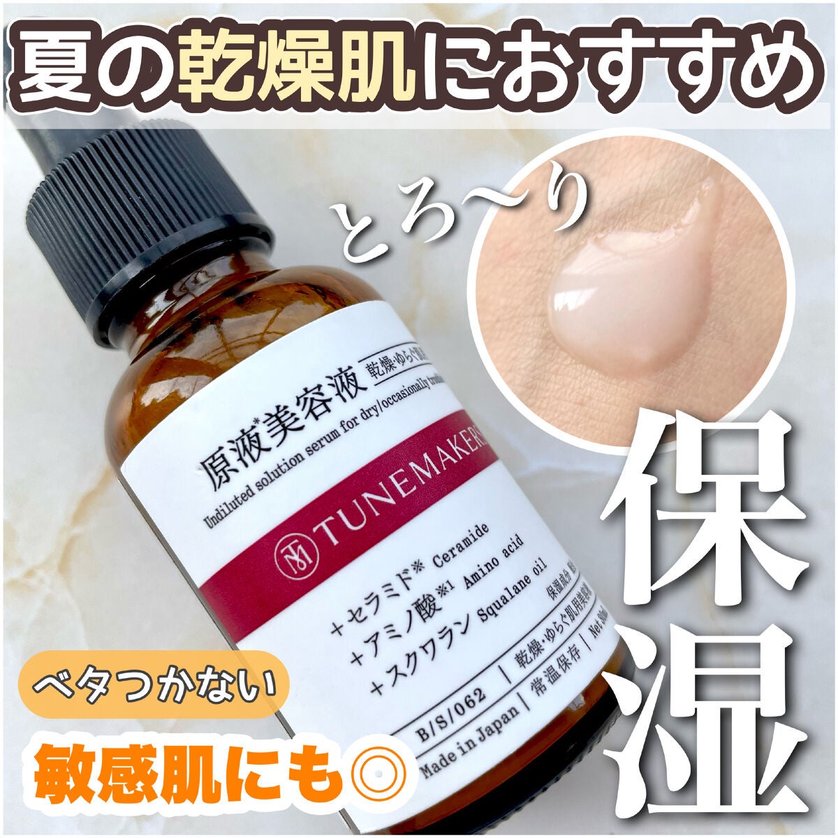 りちゃの正直レビュー日記📖 ́͏̖- on LIPS 「さっぱりなのに保湿🫧ゆらいだ肌を集中ケアする原液美容液┈┈┈┈..」(1枚目)