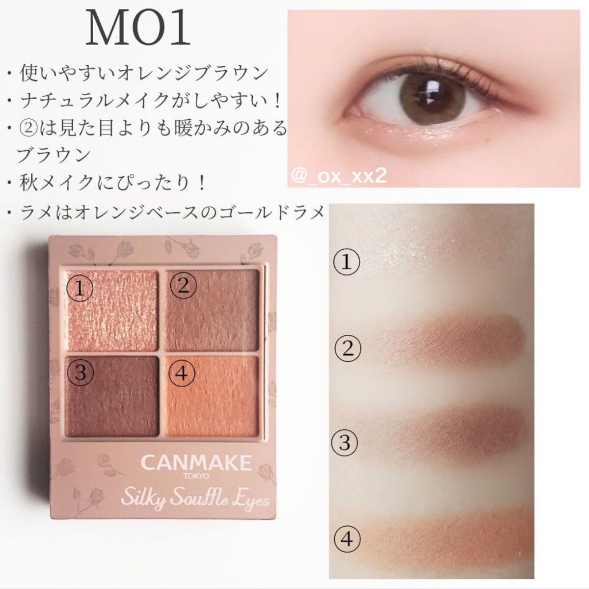 シルキースフレアイズ/キャンメイク/アイシャドウパレットを使ったクチコミ（2枚目）