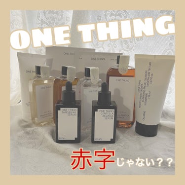 済州みかんセラム/ONE THING/美容液を使ったクチコミ（1枚目）