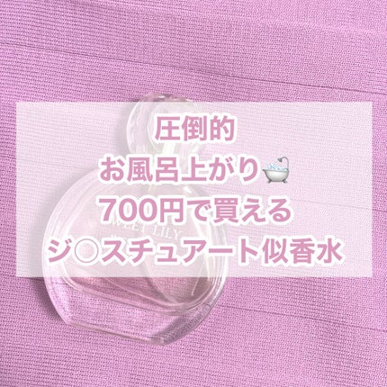 MMオードトワレ/matsukiyo/香水(レディース)を使ったクチコミ(1枚目)