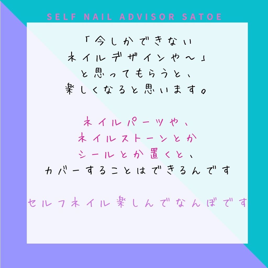 selfnail_advisor SATOE on LIPS 「ストライプネイル
【セルフで】まっすぐラインを引くには?
..」(5枚目)