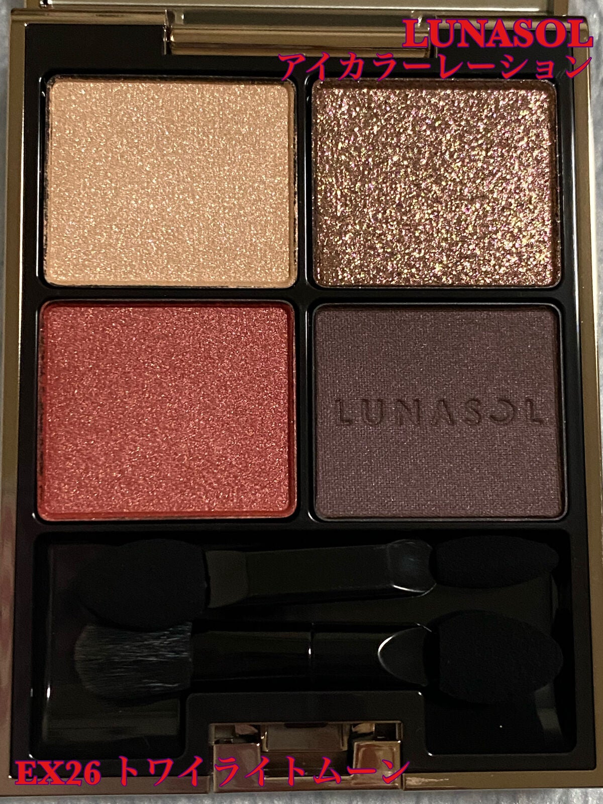 アイカラーレーション/LUNASOL/アイシャドウパレットを使ったクチコミ(1枚目)