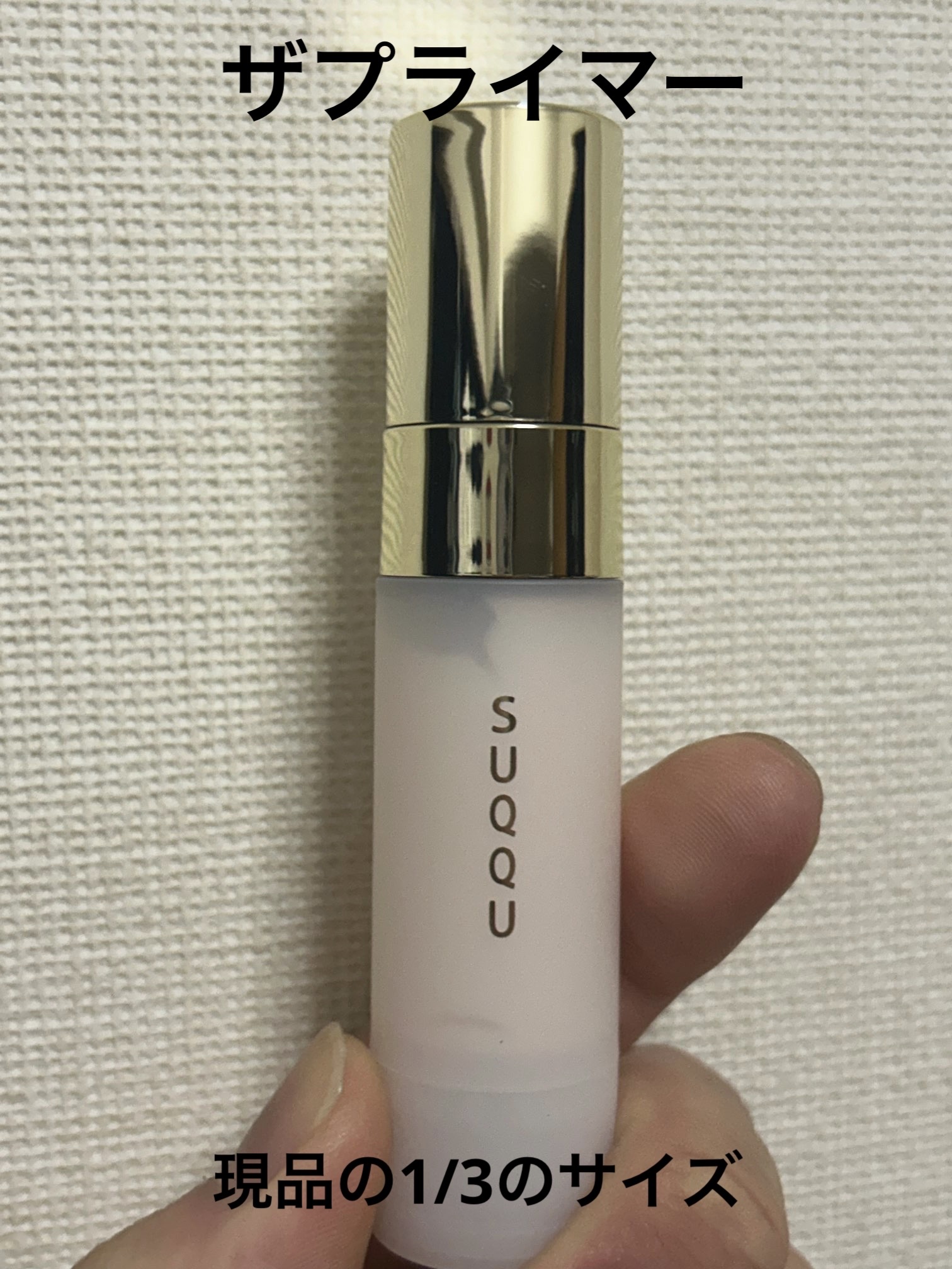 SUQQU ザ ファンデーション スターター キット/SUQQU/メイクアップキットを使ったクチコミ（3枚目）