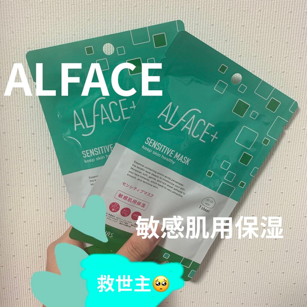 オルフェス センシティブマスク/ALFACE+/シートマスク・パックを使ったクチコミ(1枚目)