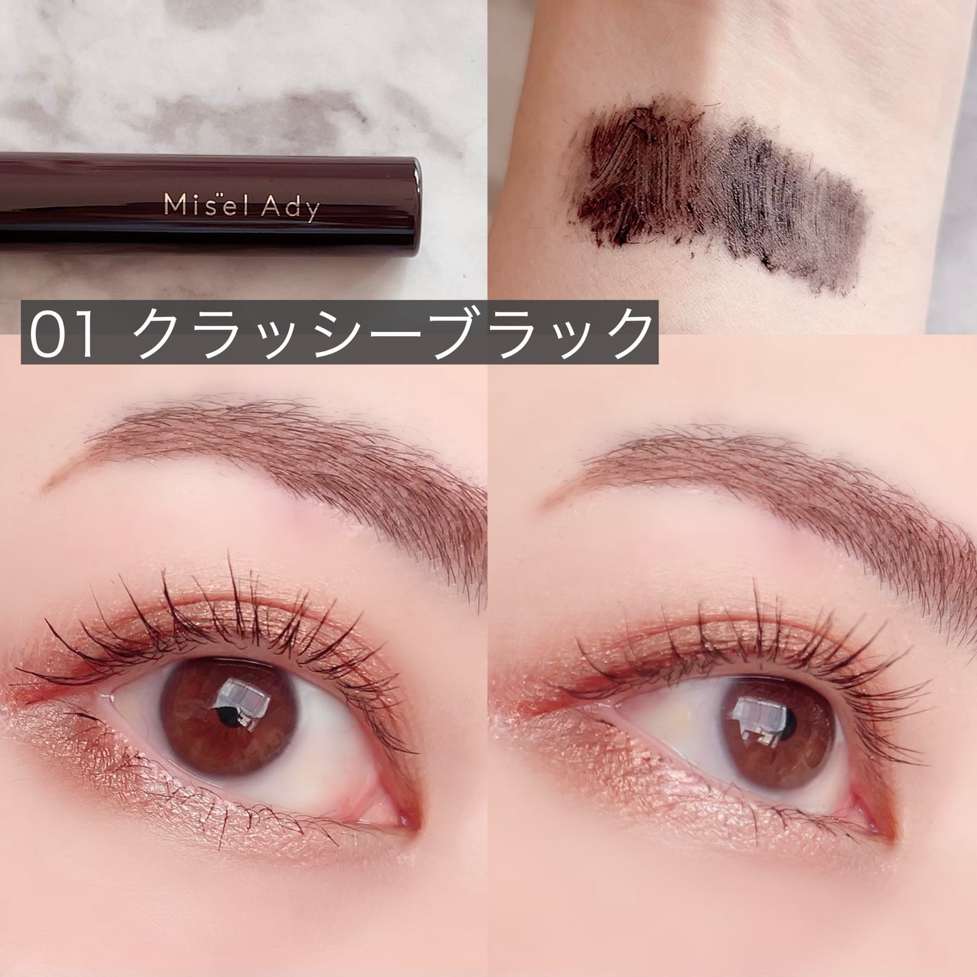 ミゼルエディ カールアップマスカラ/ミゼルエディ/マスカラを使ったクチコミ(7枚目)