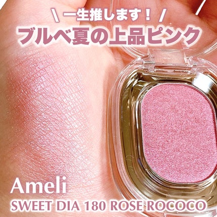 EYESHADOW SWEET DIA/Ameli/単色アイシャドウを使ったクチコミ(1枚目)