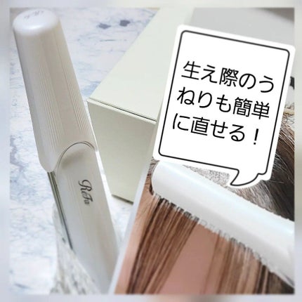 リファ ビューテック フィンガーアイロン/ReFa/ストレートアイロンを使ったクチコミ(4枚目)