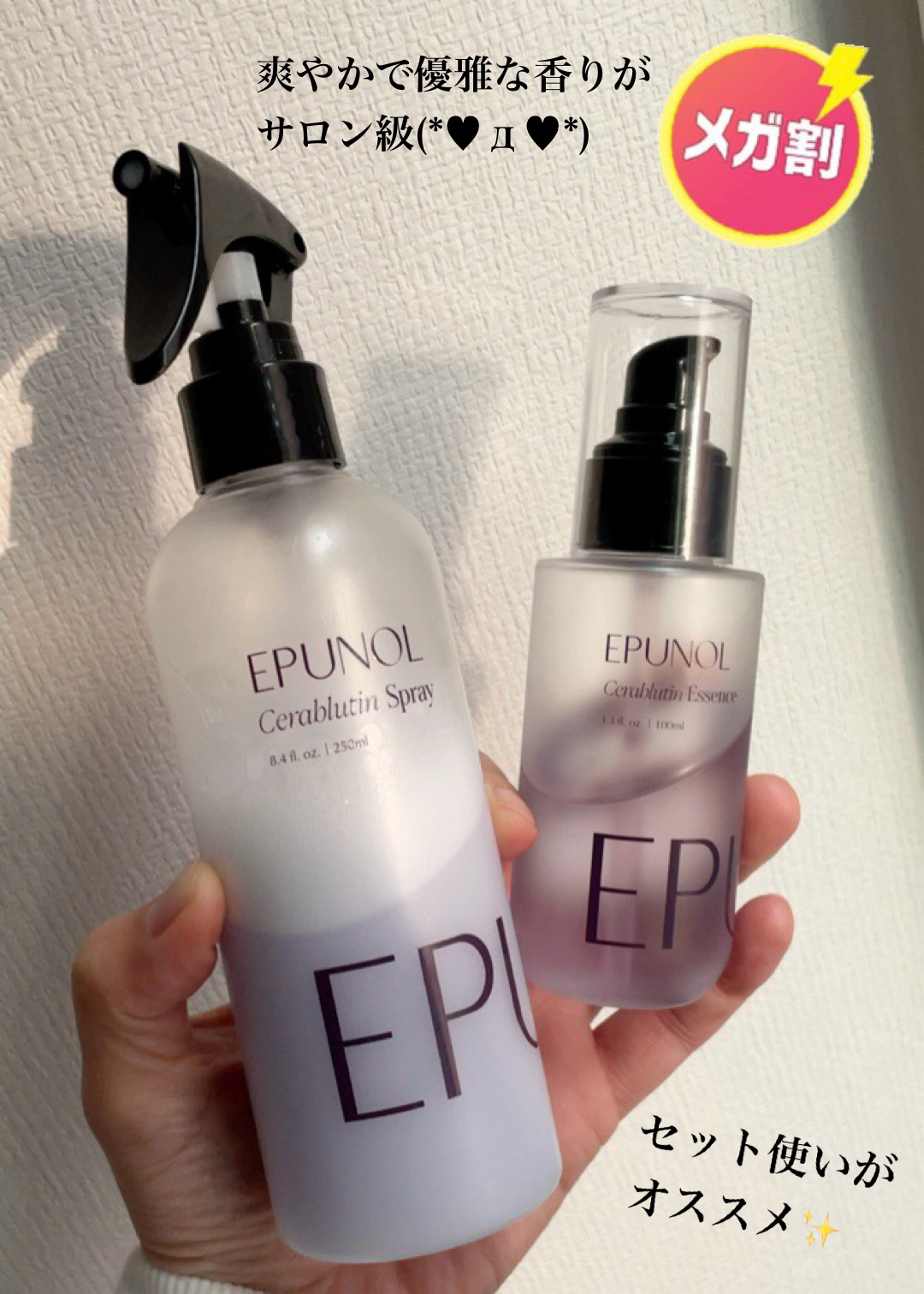 セラブルーチンエッセンス/Epunol/アウトバストリートメントを使ったクチコミ（1枚目）