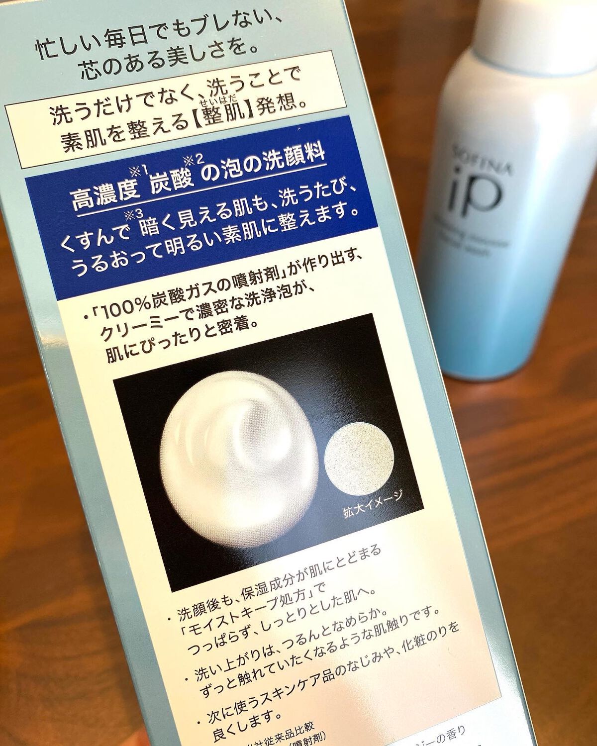 ソフィーナ iP リニュー ムース ウォッシュ/SOFINA iP/洗顔フォームを使ったクチコミ(3枚目)