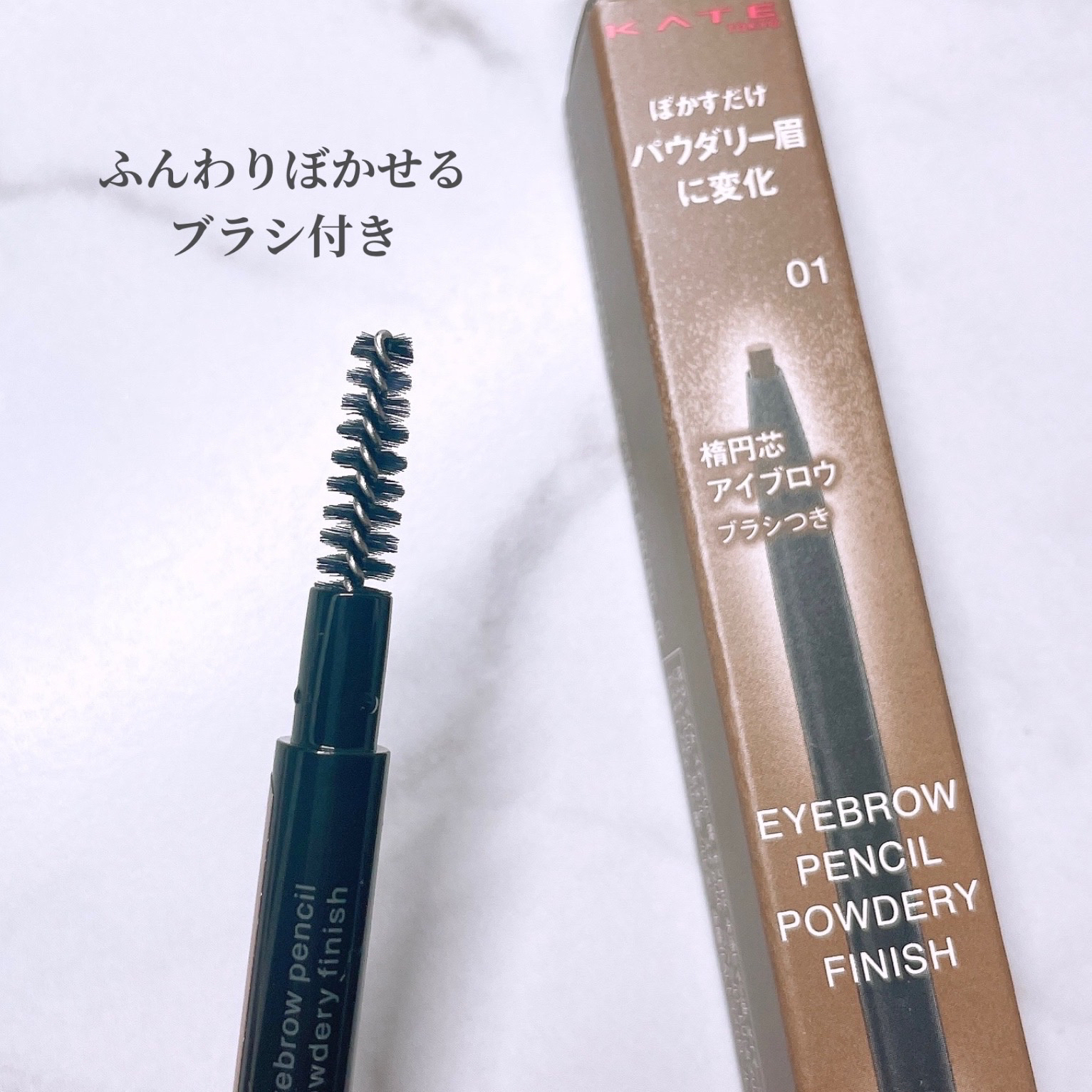 ケイト アイブロウペンシル(パウダリーフィニッシュ)/KATE/アイブロウペンシルを使ったクチコミ（3枚目）