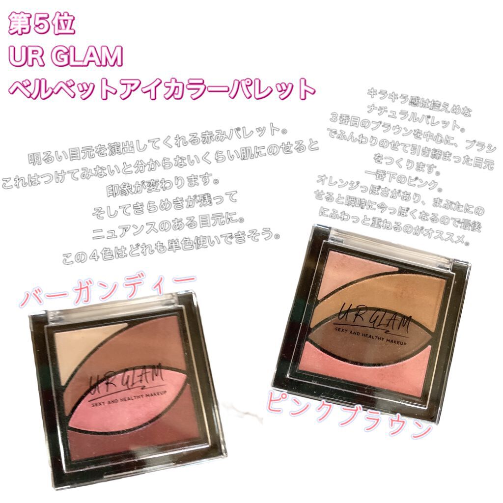 UR GLAM VELVET EYE COLOR PALETTE/U R GLAM/アイシャドウパレットを使ったクチコミ(2枚目)