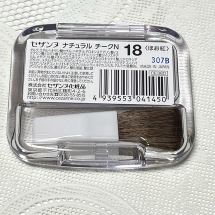 ナチュラル チークN/CEZANNE/パウダーチークを使ったクチコミ(4枚目)