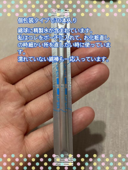 ぬれてる綿棒/DAISO/その他を使ったクチコミ(2枚目)