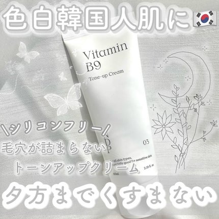 ビタミンB9トーンアップクリーム/NATURAL DERMA PROJECT/化粧下地を使ったクチコミ(1枚目)