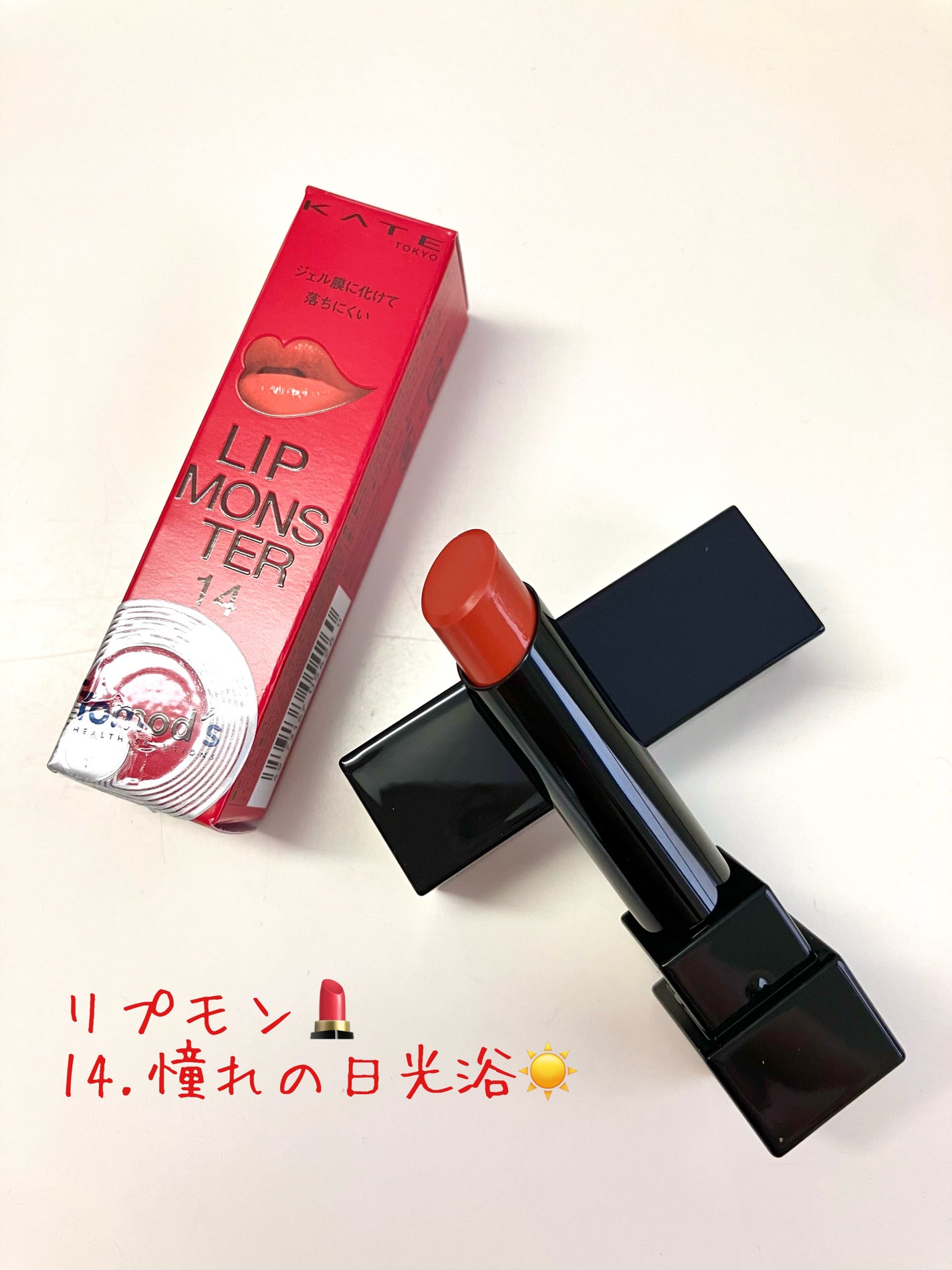 ケイト リップモンスター/KATE/口紅を使ったクチコミ(1枚目)