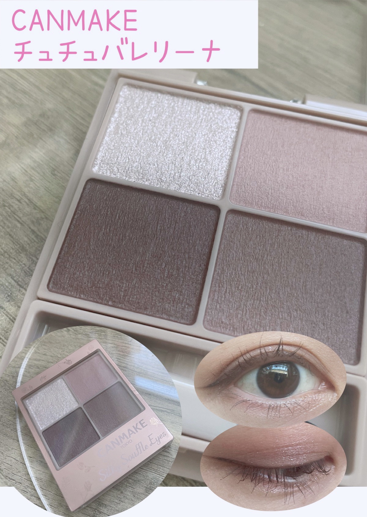 シルキースフレアイズ（マットタイプ）/キャンメイク/アイシャドウパレットを使ったクチコミ（1枚目）
