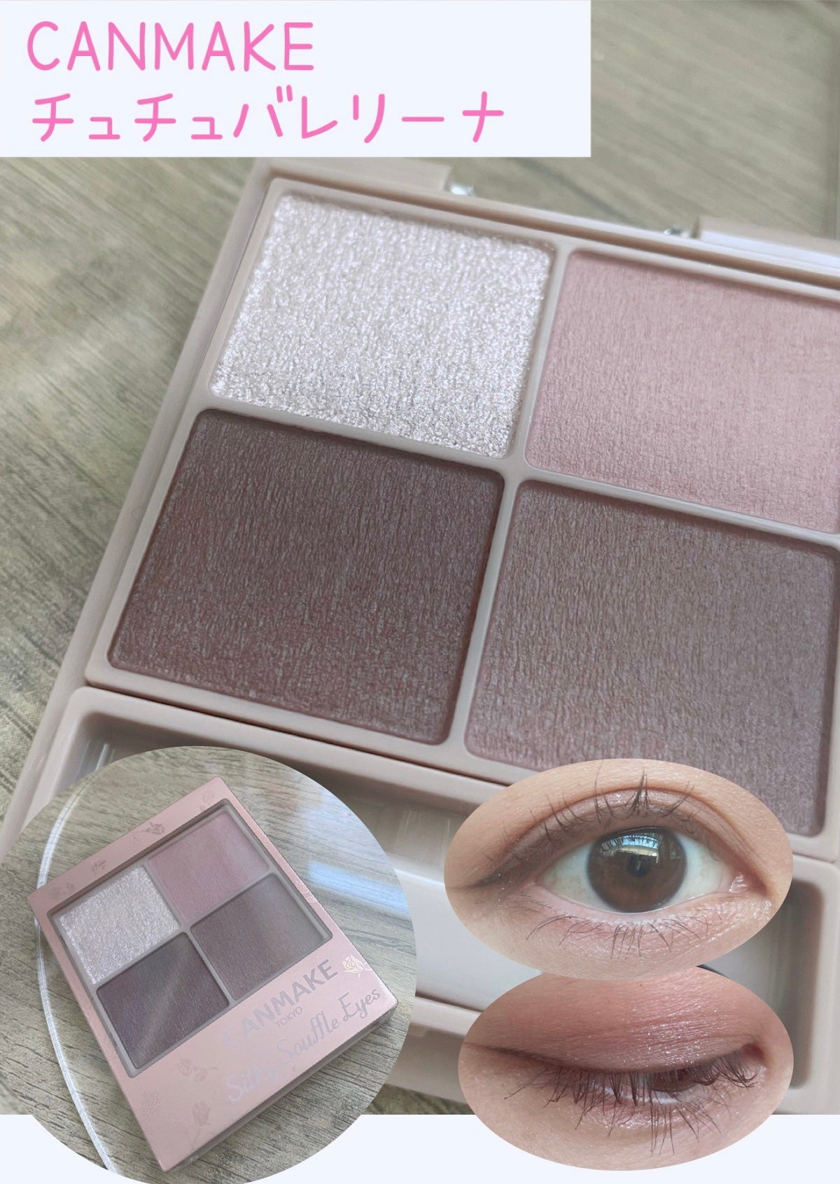 シルキースフレアイズ(マットタイプ)/キャンメイク/アイシャドウパレットを使ったクチコミ(1枚目)