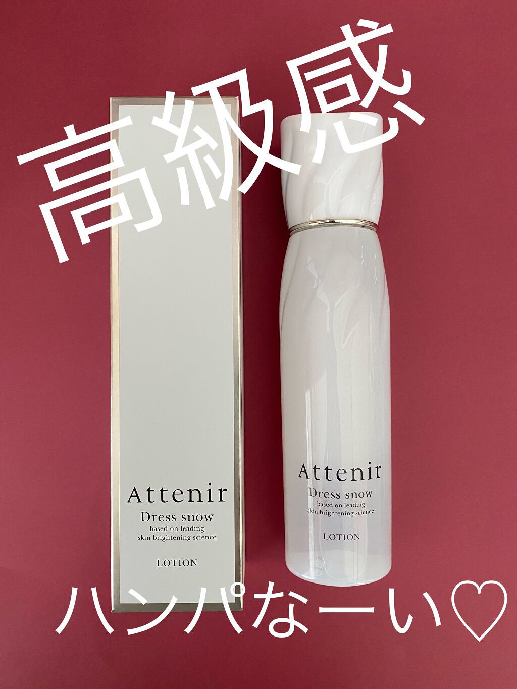 ドレススノー ローション【医薬部外品】 /アテニア/化粧水を使ったクチコミ（1枚目）