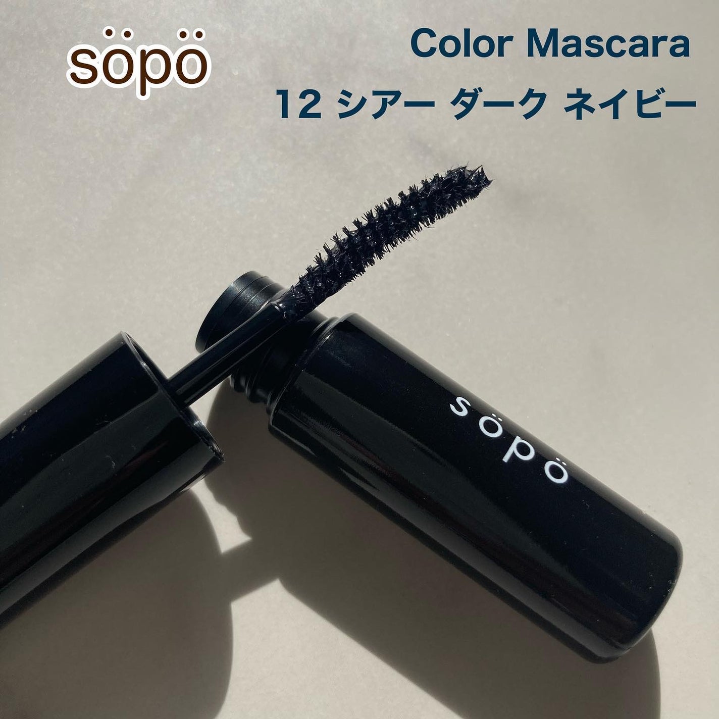 カラーマスカラ/sopo/マスカラを使ったクチコミ(6枚目)