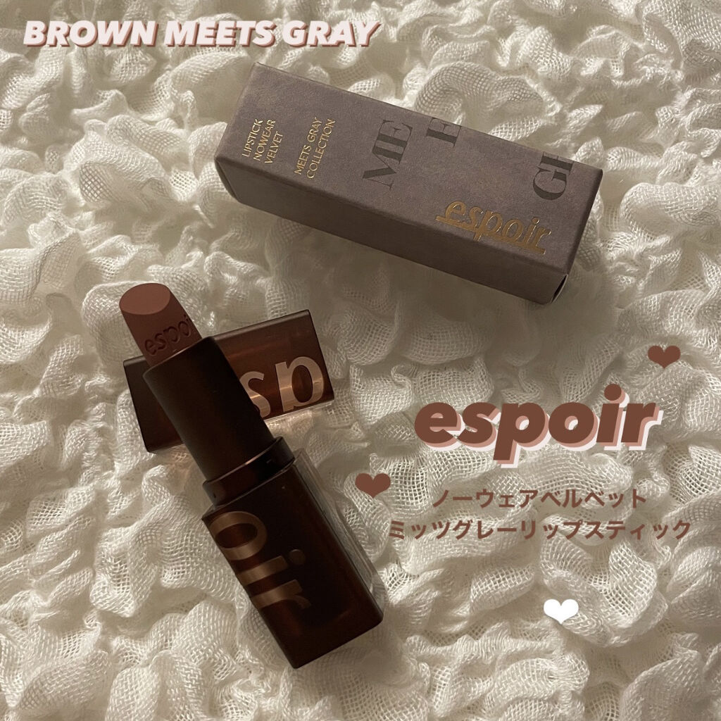 リップスティックノーウェアベルベットミッツグレー/espoir/口紅を使ったクチコミ（1枚目）