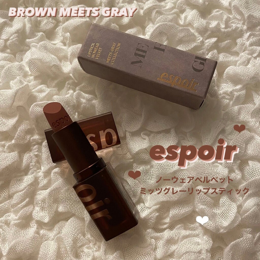 リップスティックノーウェアベルベットミッツグレー/espoir/口紅を使ったクチコミ(1枚目)
