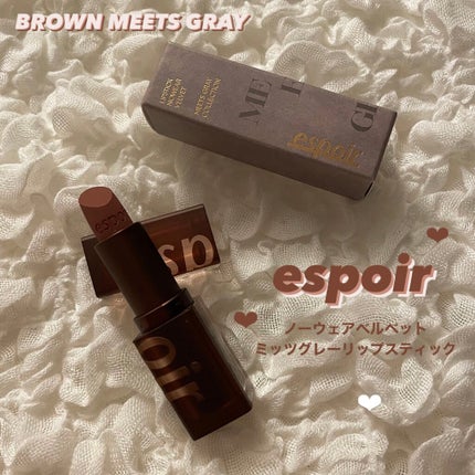 リップスティックノーウェアベルベットミッツグレー/espoir/口紅を使ったクチコミ(1枚目)