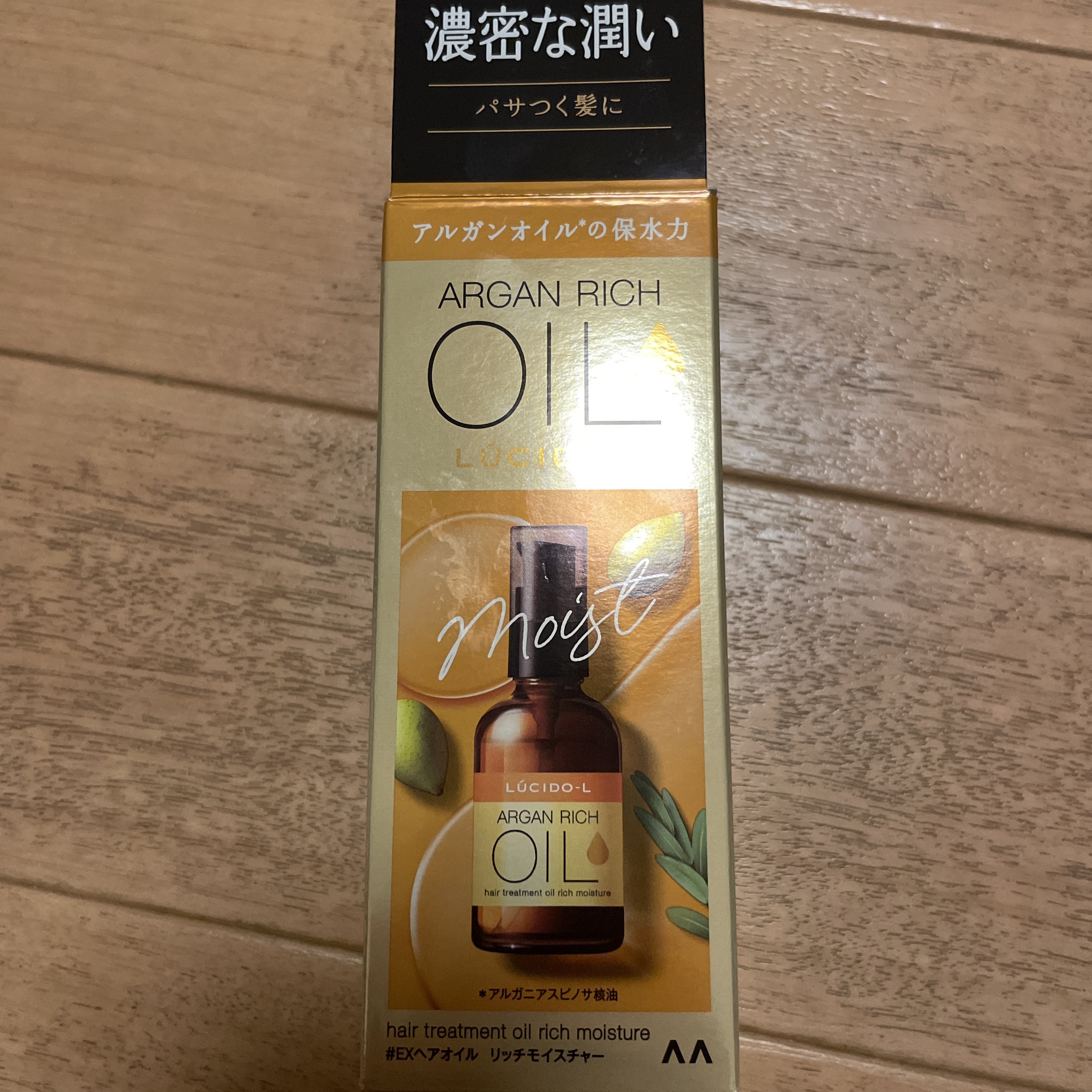 オイルトリートメント #EXヘアオイル リッチモイスチャー/ルシードエル/ヘアオイルを使ったクチコミ（1枚目）