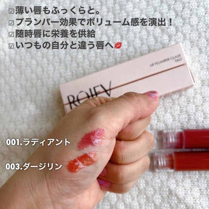 LIP PLUMPER GLAZE TINT/ROJEV/口紅を使ったクチコミ(3枚目)