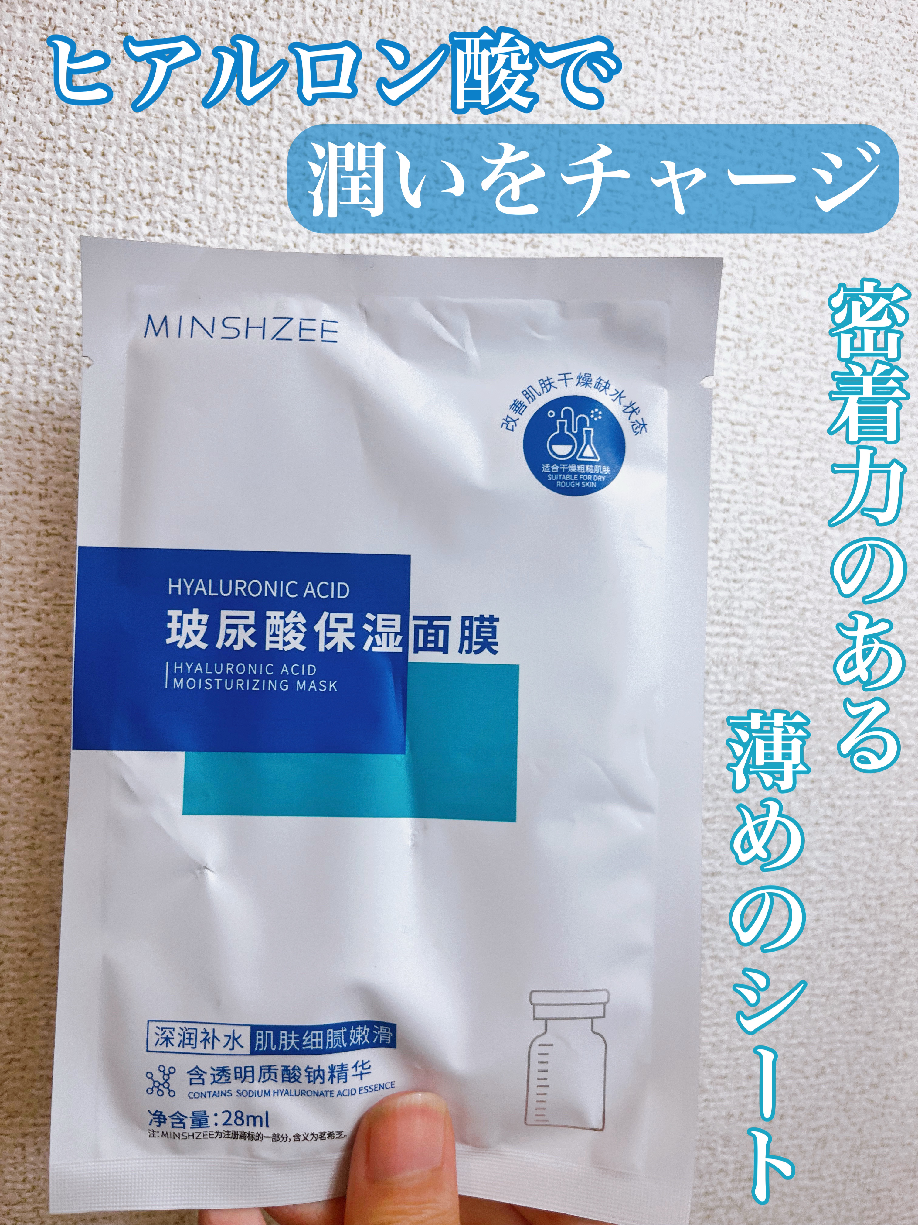 ヒアルロン酸フリーズドライパウダーマスク/MINSHZEE/シートマスク・パックを使ったクチコミ（1枚目）