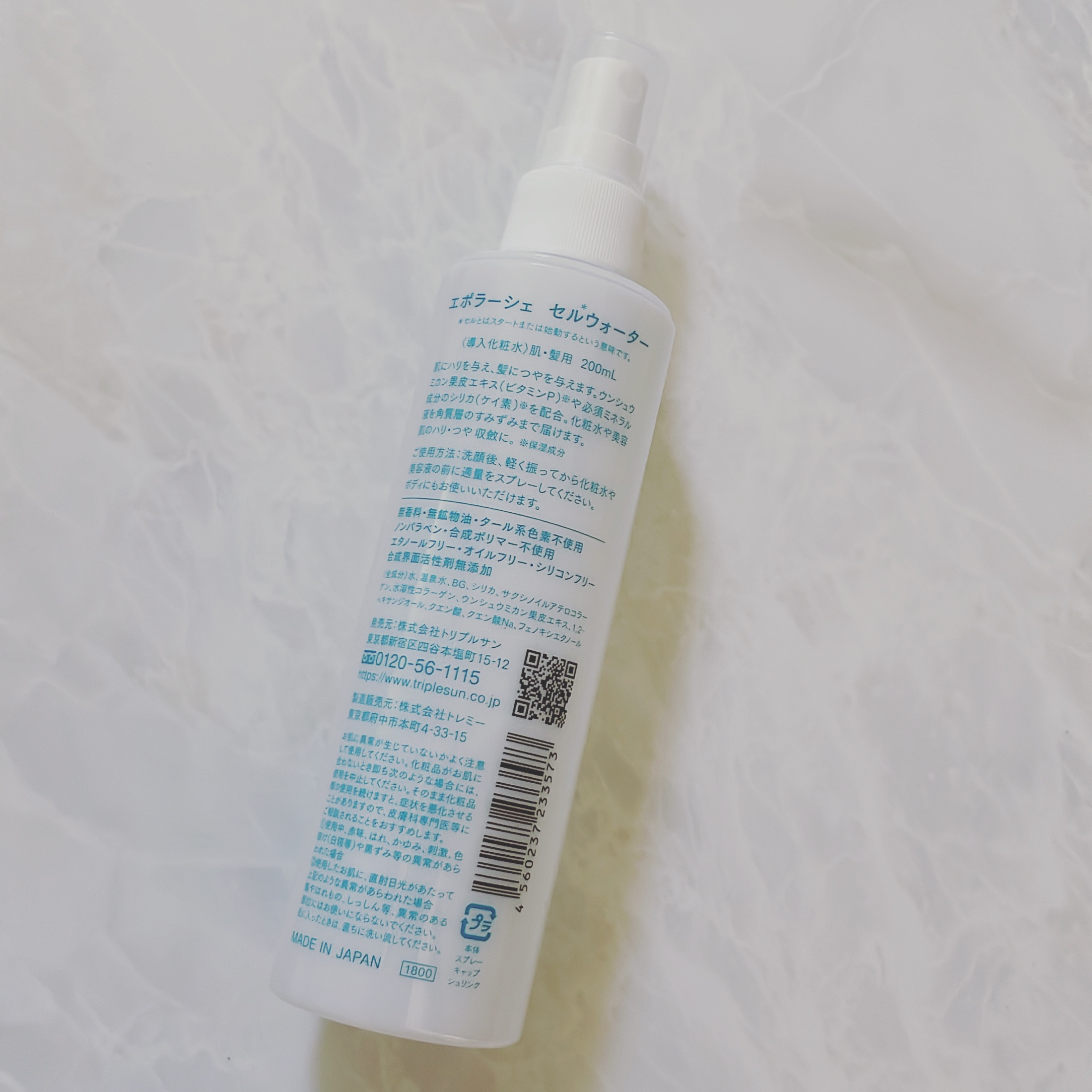 セル*ウォーター/EPORASHE/化粧水を使ったクチコミ（2枚目）