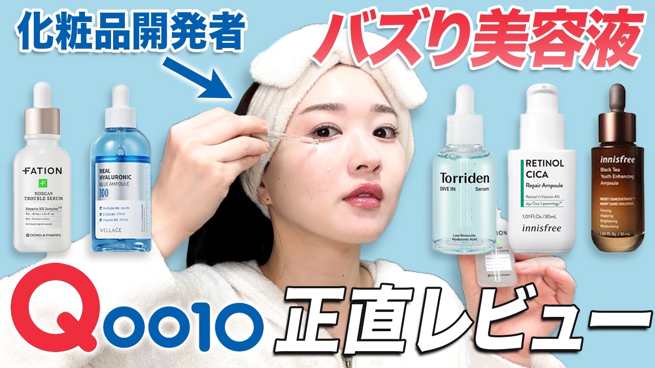 ダイブイン セラム/Torriden/美容液を使ったクチコミ（1枚目）