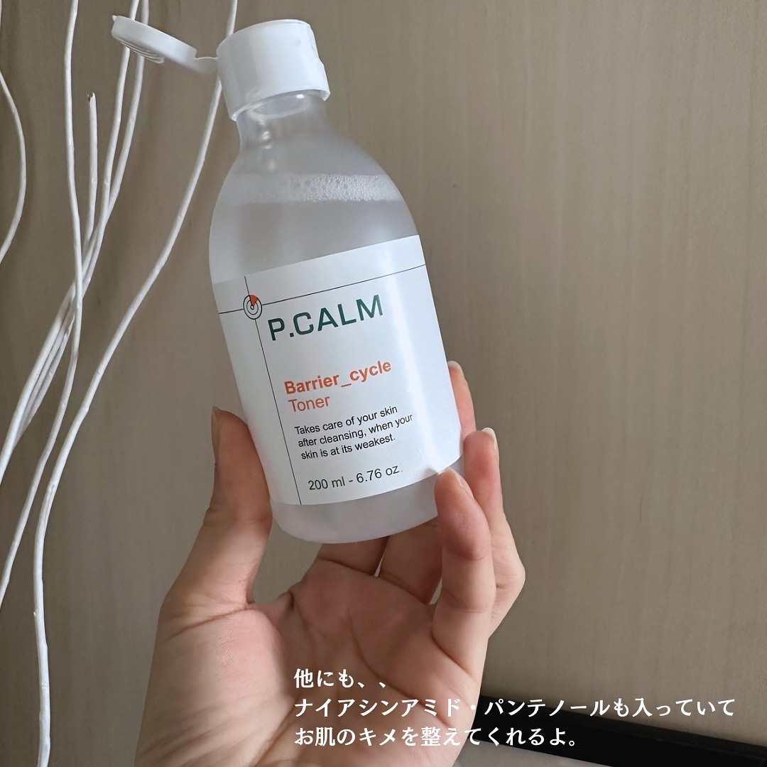 バリアサイクルトナー/P.CALM/化粧水を使ったクチコミ（3枚目）