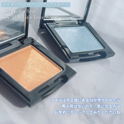 エレガンス ラズル スターアイカラー/エレガンス ラズル /単色アイシャドウを使ったクチコミ(7枚目)