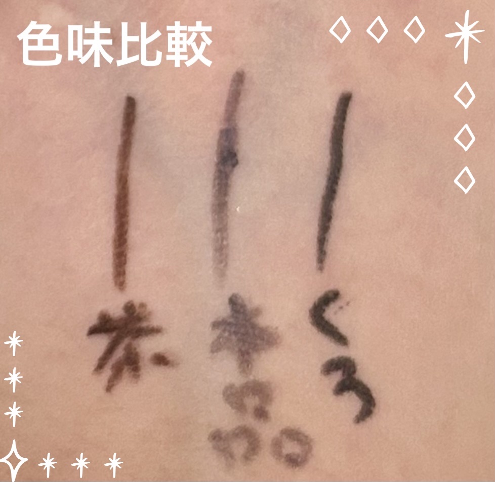 エテュセ ラスティング ジェルライナー 11 ロゼウッド/ettusais/ジェルアイライナーを使ったクチコミ（3枚目）