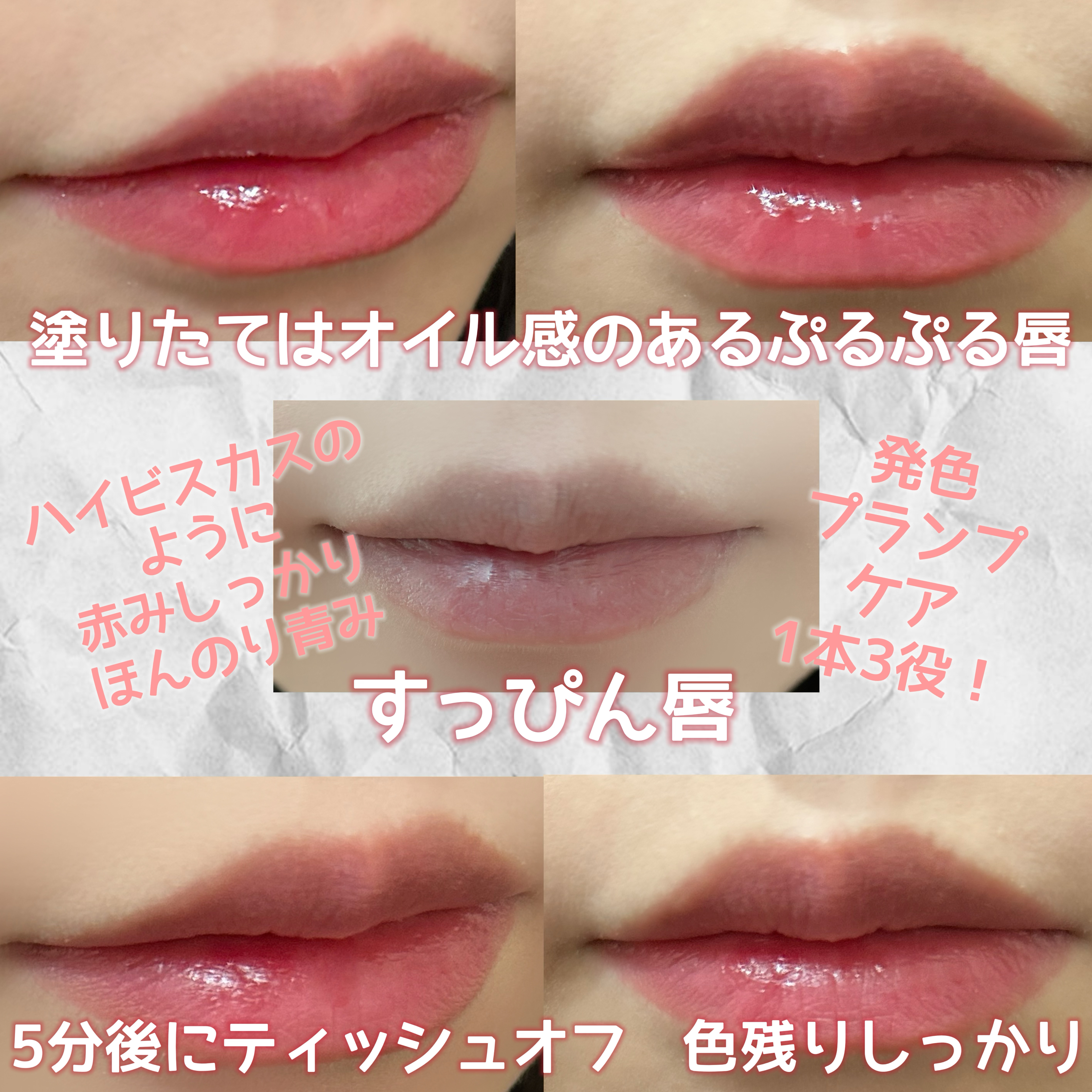 べべティント/AMUSE/リップティントを使ったクチコミ（3枚目）