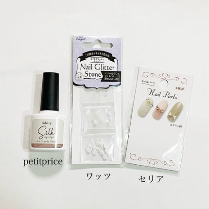 inbity シルクマグネットジェル/Petit Price/ジェルネイルを使ったクチコミ(4枚目)