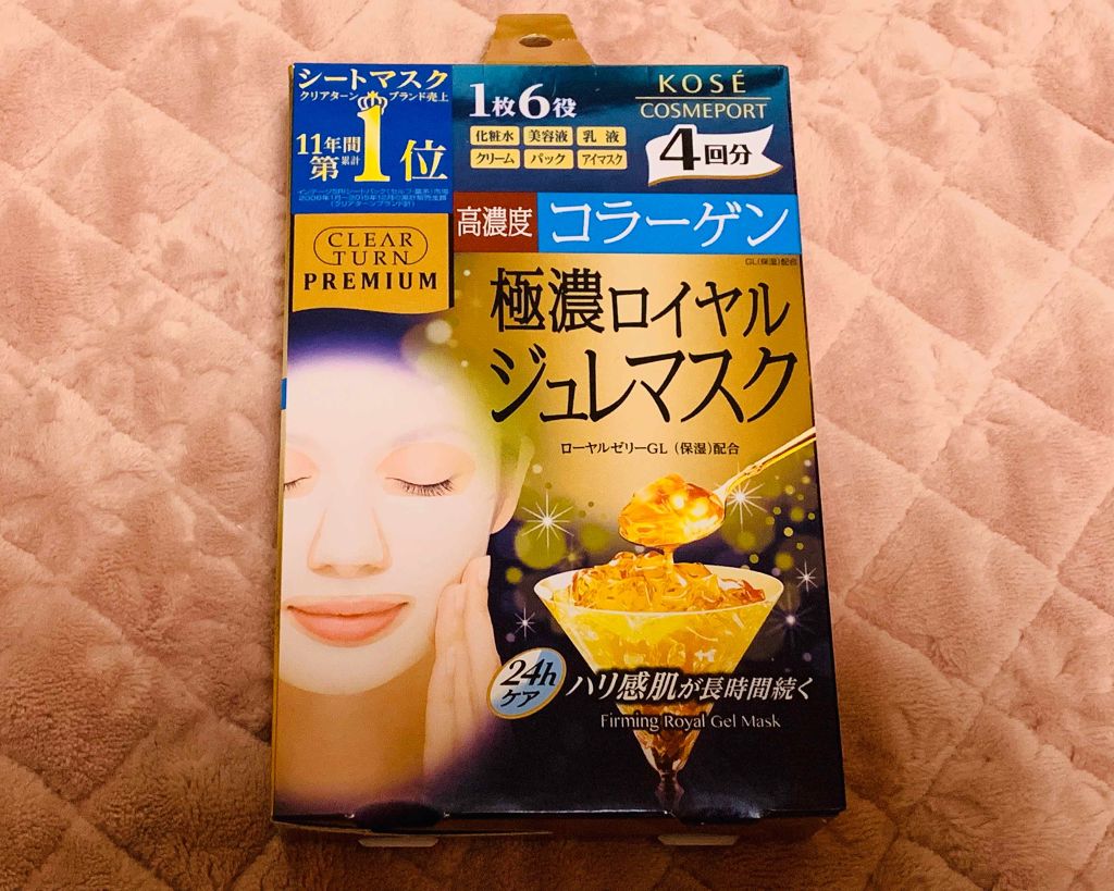 プレミアム ロイヤルジュレマスク(コラーゲン)/クリアターン/シートマスク・パックを使ったクチコミ（1枚目）