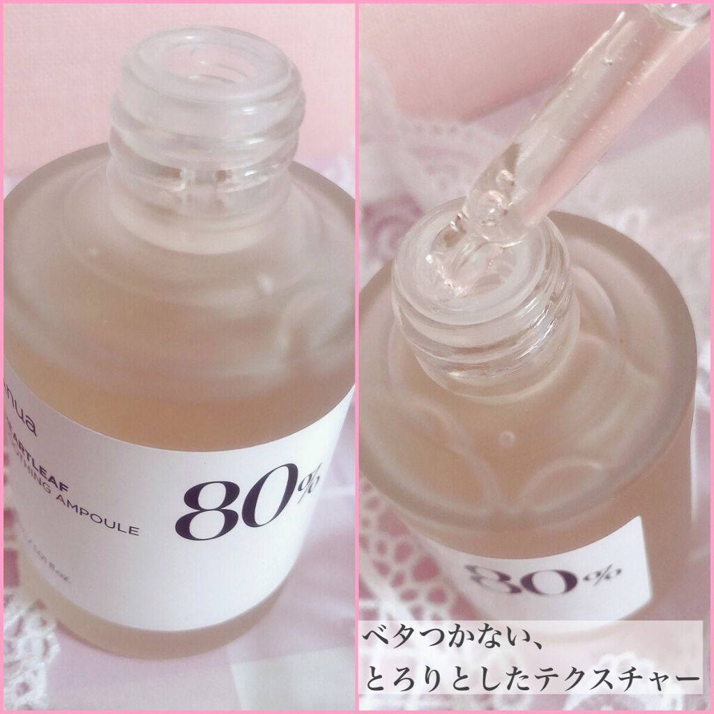 ドクダミ 77 スージングトナー/Anua/化粧水を使ったクチコミ(4枚目)