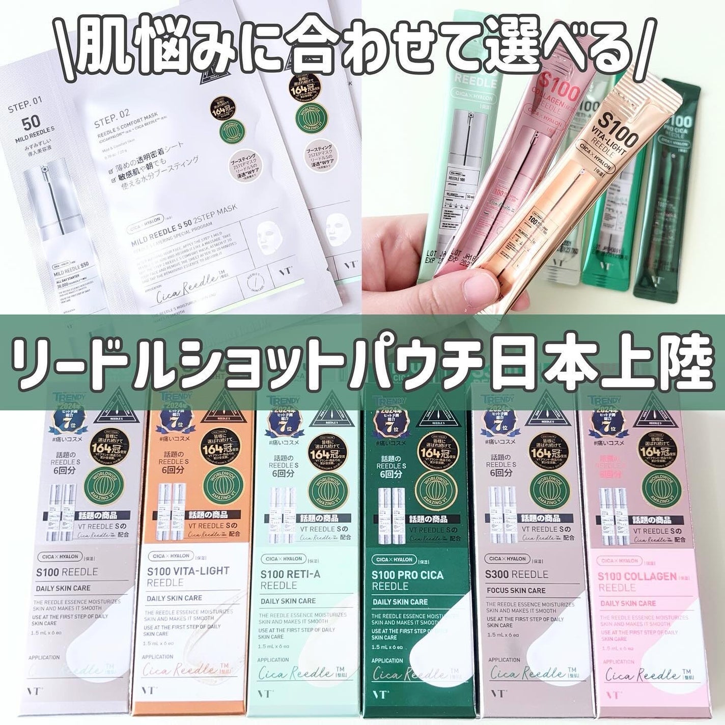 マイルドリードルS 50 2ステップマスク/VT/シートマスク・パックを使ったクチコミ(1枚目)