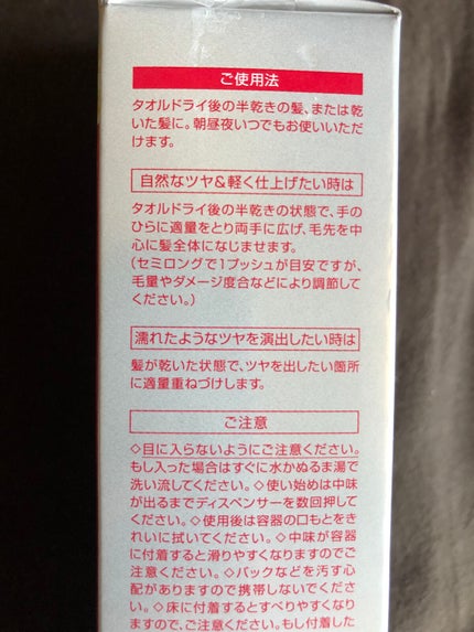 フィーノ プレミアムタッチ 濃厚美容液ヘアオイル/フィーノ/ヘアオイルを使ったクチコミ(2枚目)