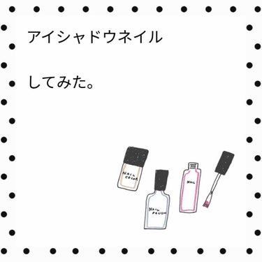 カンコレネイルカラー/DAISO/マニキュアを使ったクチコミ（1枚目）