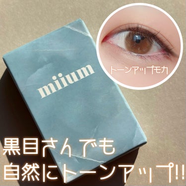 miium 1day/miium/ワンデー（１DAY）カラコンを使ったクチコミ（1枚目）