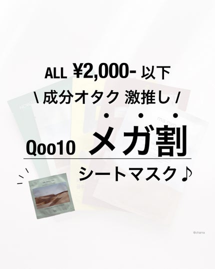 オアシス スージング マスク/Dr.Althea/シートマスク・パックを使ったクチコミ(1枚目)