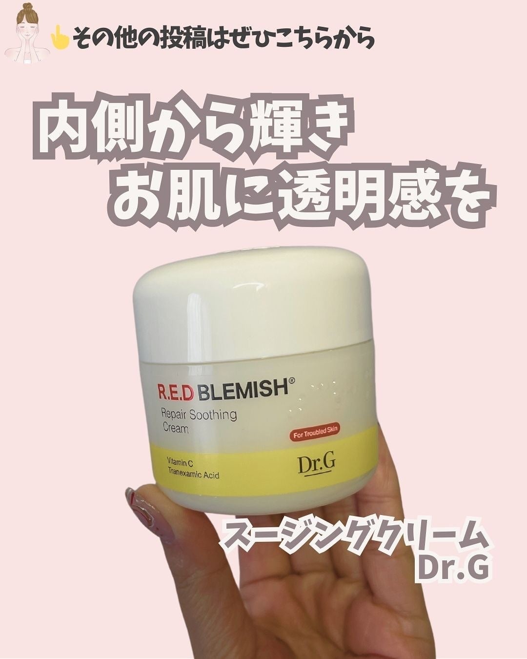 sumiko@フォロバ100 on LIPS 「いつも見ていただきありがとうございます💄今回は、Dr.Gのレッ..」(1枚目)